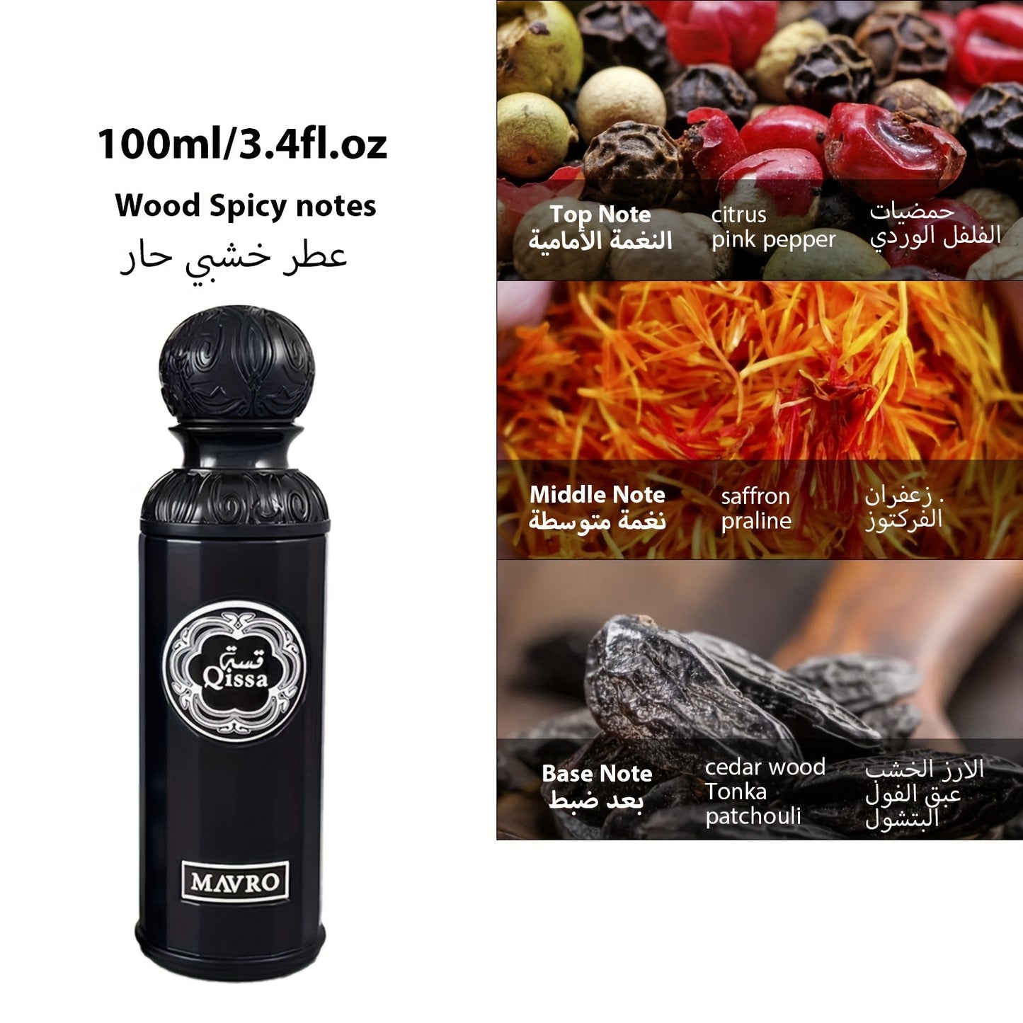 Middle Eastern Dubai Style Woody Spicy Men'S Eau de Toilette, 100ml, Long-Lasting Woody Spicy Scent with Citrus, Pink Pepper, Saffron, Fruity Sugar, Cedarwood, Patchouli Notes, Enhances Charm and Confidence, Black Exquisite Bottle, Ideal for Dates