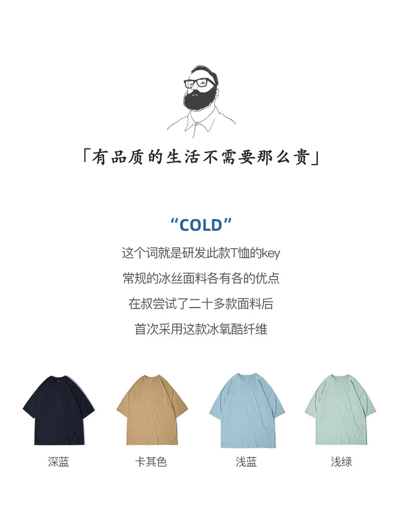 Maden Casual Cool-Touch Short Sleeve T-Shirt Men's Summer Breathable Loose Fit Crew Neck Tee Basic Versatile Solid Color Tops