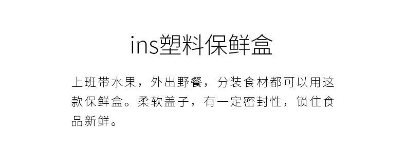 Japanese multi-specification refrigerator crisper Microwave oven can use kitchen crisper outdoor crisper storage box